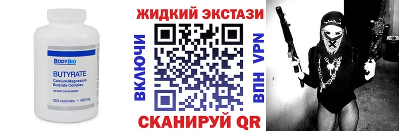 БУТИРАТ бутик Староминская