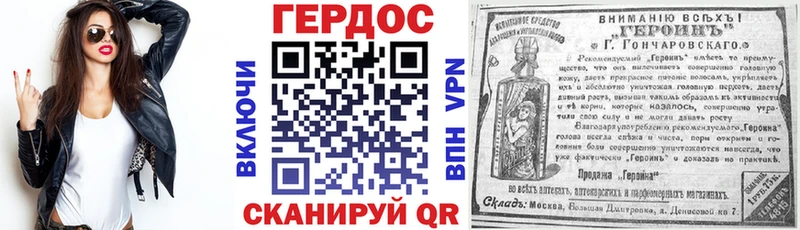 где можно купить   Староминская  Героин хмурый 