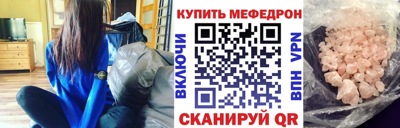 Мефедрон мука  хочу   Староминская 